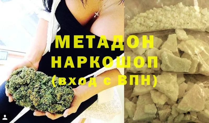 МЕТАДОН methadone  магазин    Кувшиново 