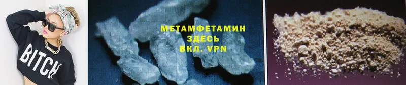 Первитин Декстрометамфетамин 99.9%  дарнет шоп  Кувшиново 